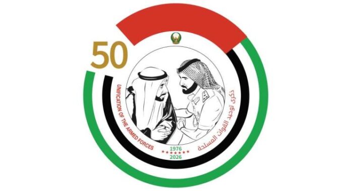 UAE marks 50 years of Armed Forces unification